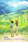 Quand Takagi me Taquine, le Film
